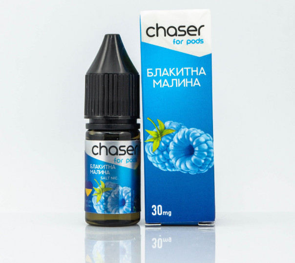 Рідина Chaser For Pods Salt Блакитна Малина 10ml 30mg на сольовому нікотині