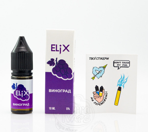 Жидкость Elix Salt Виноград 10ml 30mg на солевом никотине