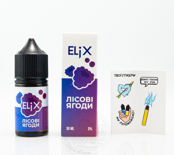 Жидкость Elix Salt Лесные ягоды 30ml 30mg на солевом никотине