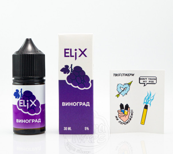 Жидкость Elix Salt Виноград 30ml 30mg на солевом никотине