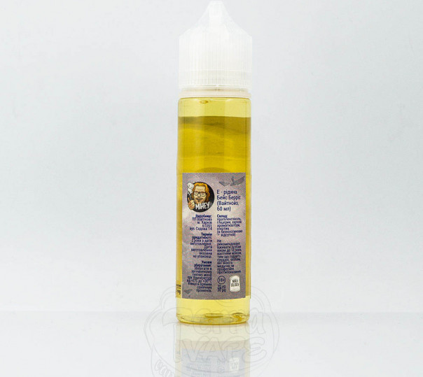 Рідина White Noise Organic Base Barries 60ml на органічному нікотині зі смаком граната і чорниці