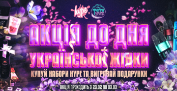 Розіграш Hype x TerraVape