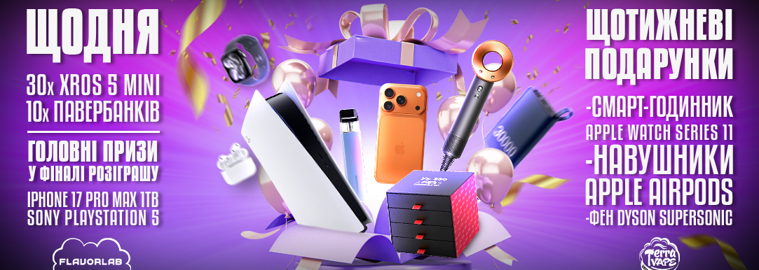 РОЗЫГРЫШ призов от FLAVORLAB