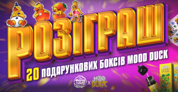 РОЗЫГРЫШ 20 подарочных боксов Mood Duck