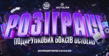 РОЗІГРАШ Octolab x TerraVape