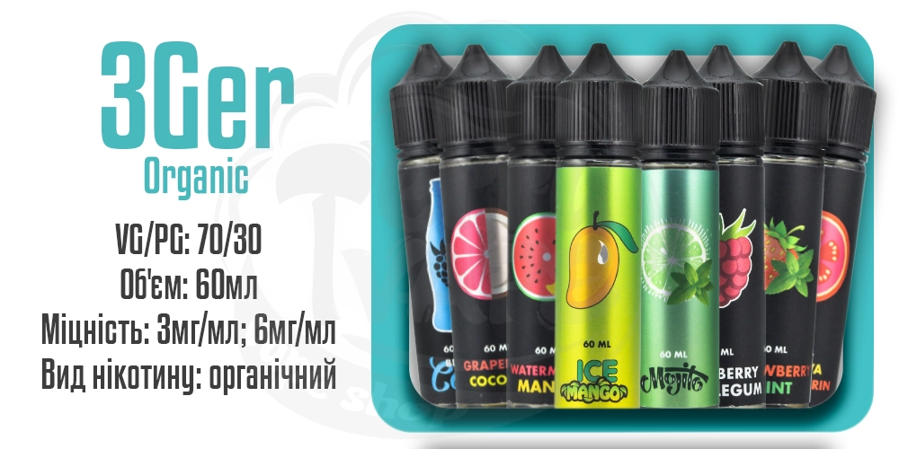 Рідини 3Ger Organic 60ml на органічному нікотині