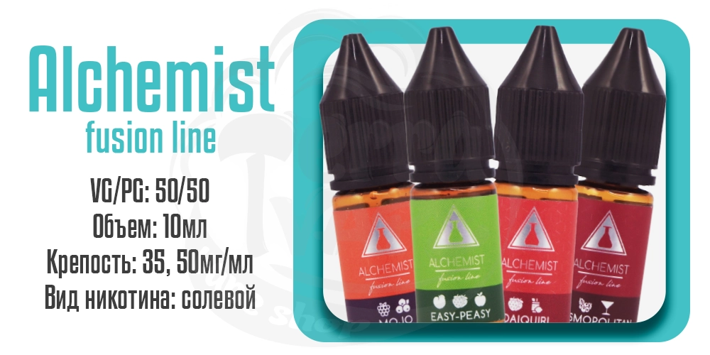 Характеристики жидкости на солевом никотине Alchemist Fusion Line Salt 10ml