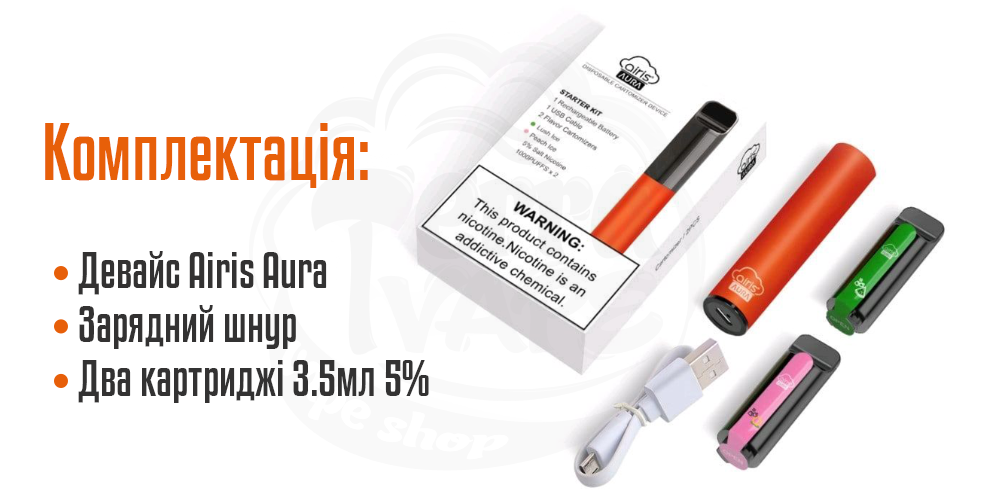 Комплектація Airis Aura Pod System Kit