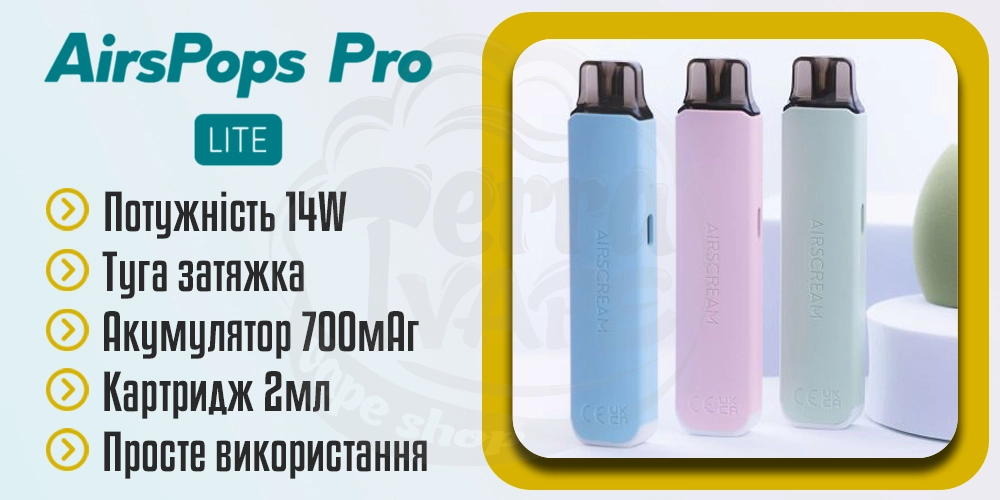 Основні характеристики AirScream AirsPops Pro Lite Kit