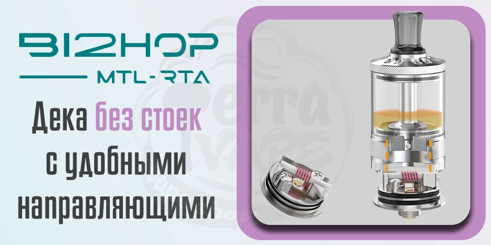 Дека Ambition Mods Bi2hop (Bishop 2) MTL RTA