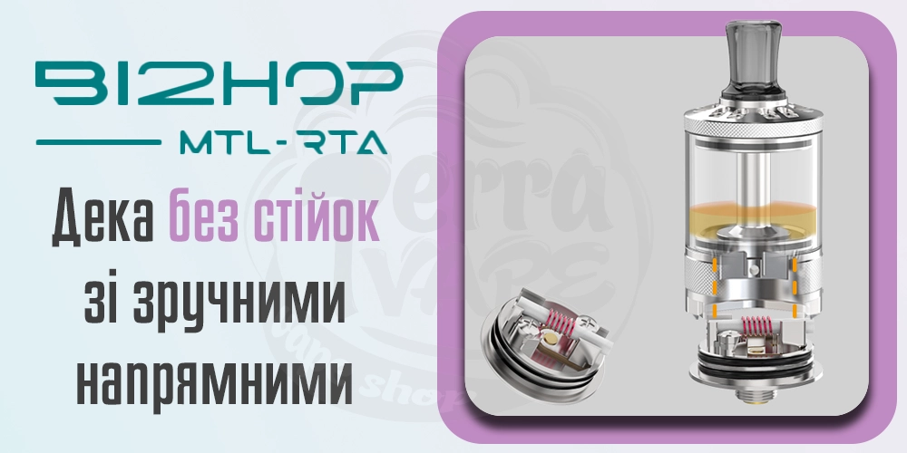 Дека Ambition Mods Bi2hop (Bishop 2) MTL RTA