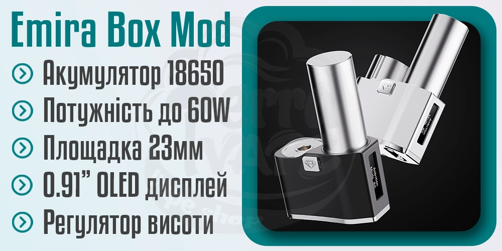 Параметры бокс-мода Emira Box Mod