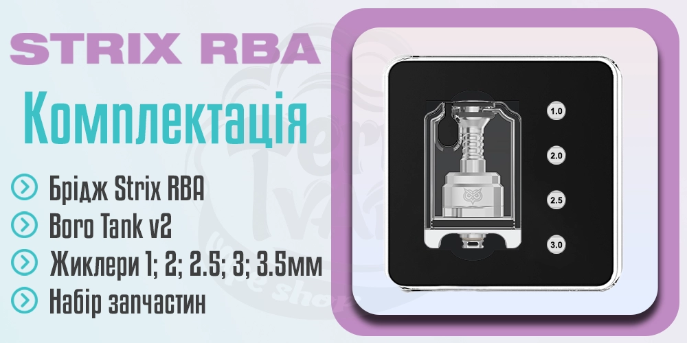 Комплектація Ambition Mods Strix RBA Kit