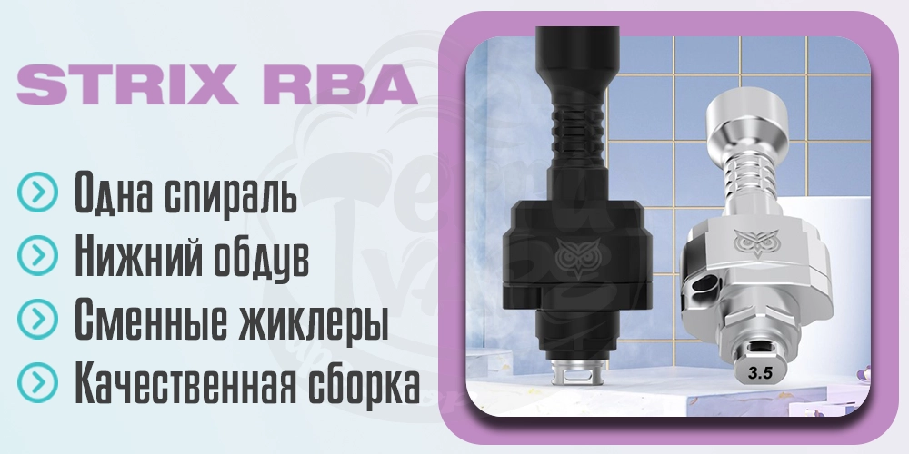 Основные характеристики Ambition Mods Strix RBA (Boro Bridge)