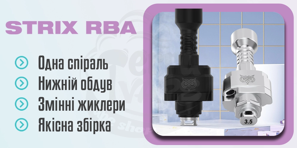 Основні характеристики Ambition Mods Strix RBA (Boro Bridge)