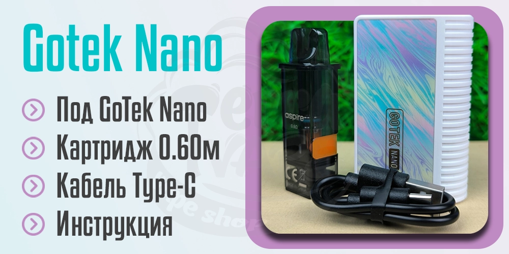 Комплектация Aspire GoTek Nano Pod Kit