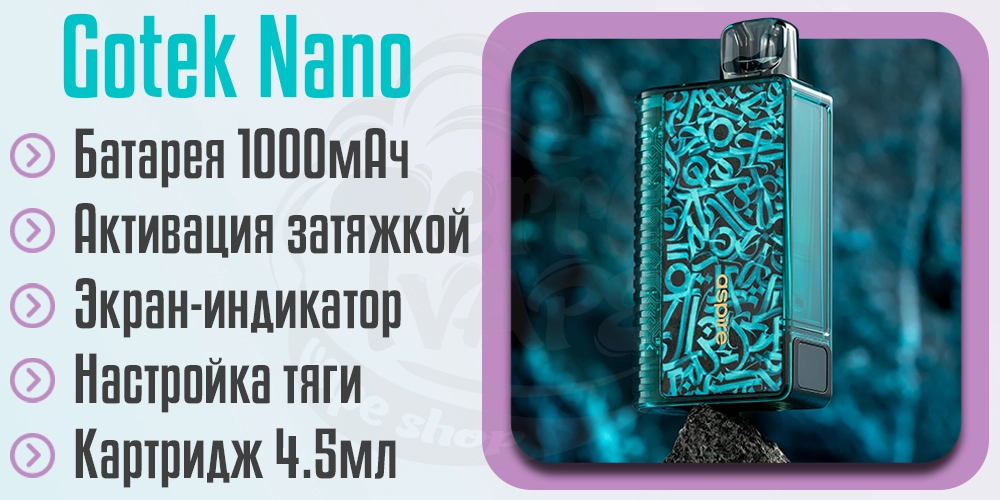 Основные характеристики Aspire GoTek Nano Pod Kit