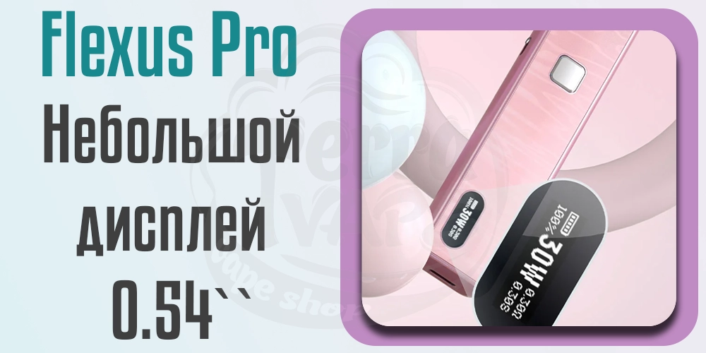 Дисплей Aspire Flexus Pro Pod Kit