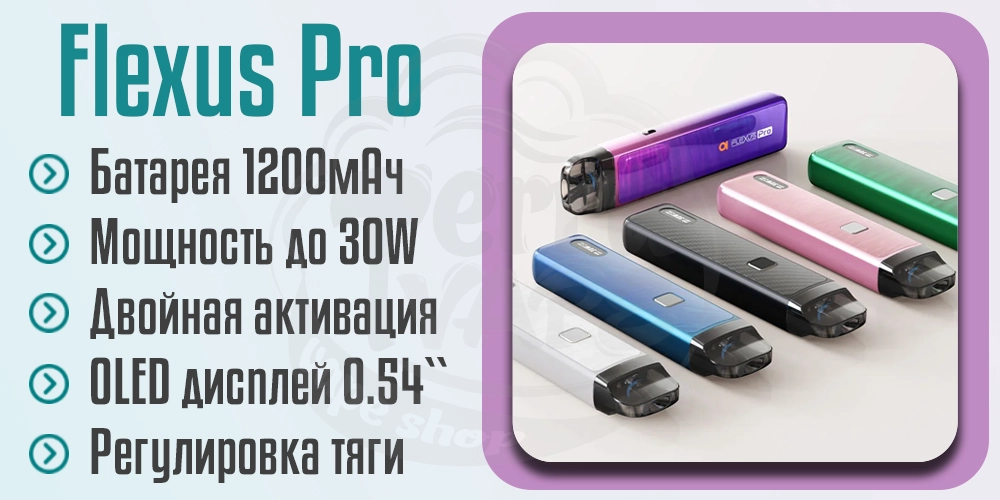 Основные характеристики Aspire Flexus Pro Pod Kit