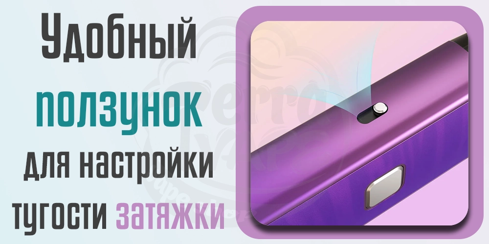 Регулировка затяжки Aspire Flexus Pro Pod Kit