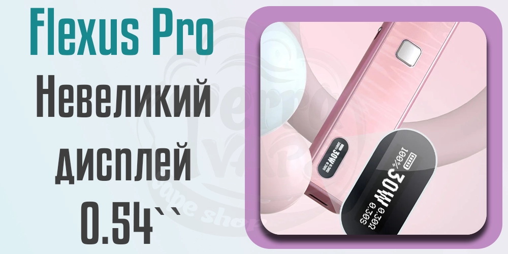 Дисплей та управління Aspire Flexus Pro Pod Kit