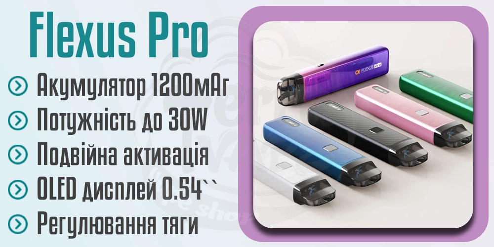 Основні характеристики Aspire Flexus Pro Pod Kit