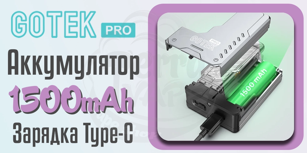 Аккумулятор и зарядка Aspire GoTek Pro