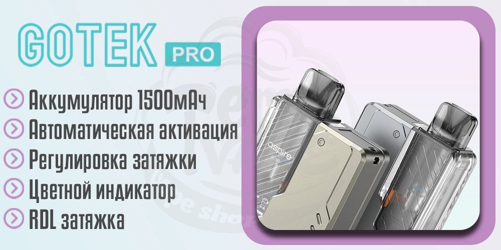 Основные характеристики Aspire GoTek Pro