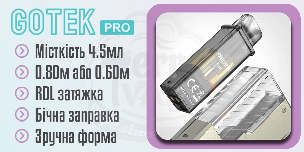 Картридж Aspire GoTek Pro