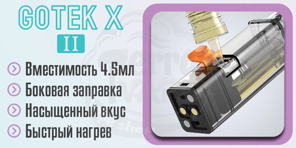 Картридж Aspire GoTek X 2 Pod Kit