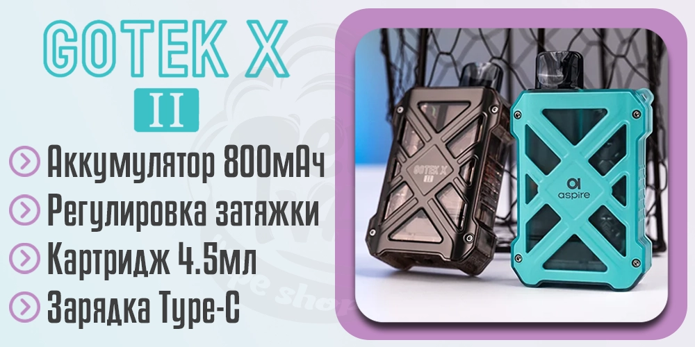 Основные характеристики Aspire GoTek X 2 Pod Kit