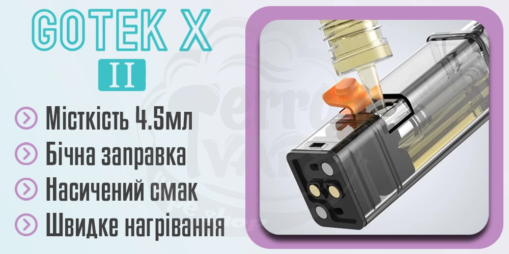 Картридж Aspire GoTek X 2 Pod Kit