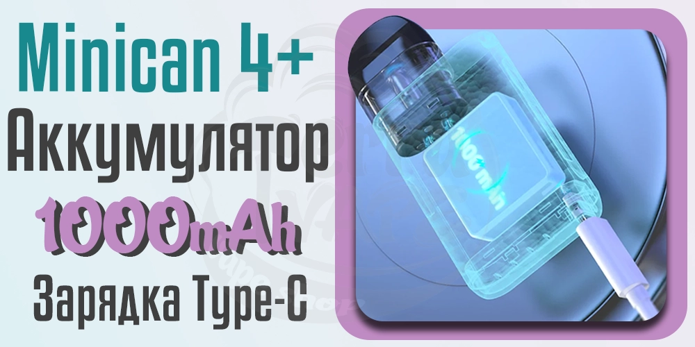 Аккумулятор в Aspire Minican 4+ (Plus) Pod Kit