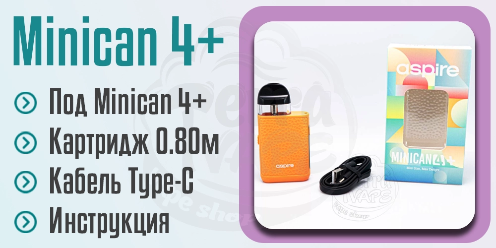 Комплектация Aspire Minican 4+ (Plus) Pod Kit