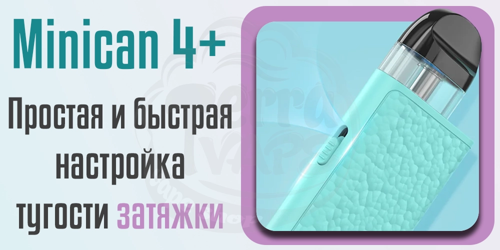 Регулировка затяжки Aspire Minican 4+ (Plus) Pod Kit