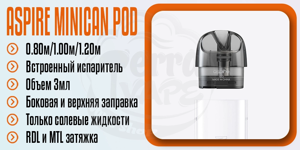 Основные параметры картриджа Aspire Minican Pod Cartridge