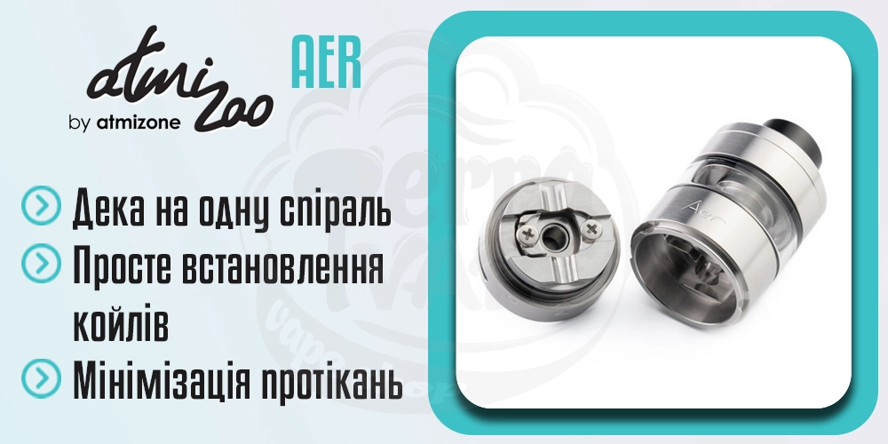 Дека Atmizoo AER RTA Deluxe Edition