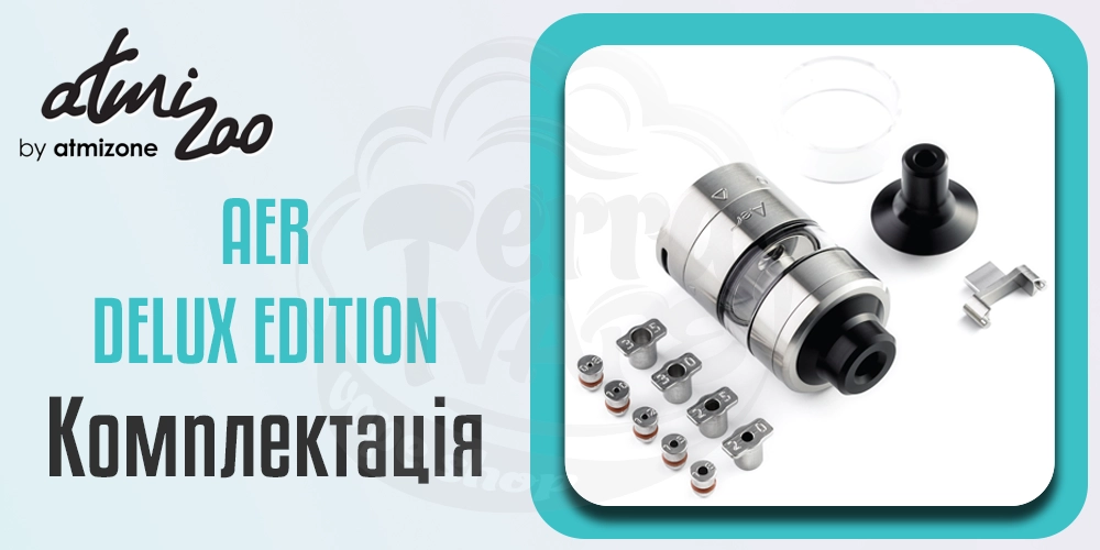 Комплектація Atmizoo AER RTA Deluxe Edition