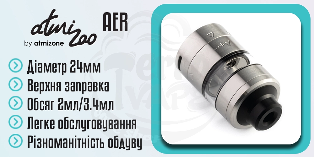 Основні характеристики Atmizoo AER RTA Deluxe Edition