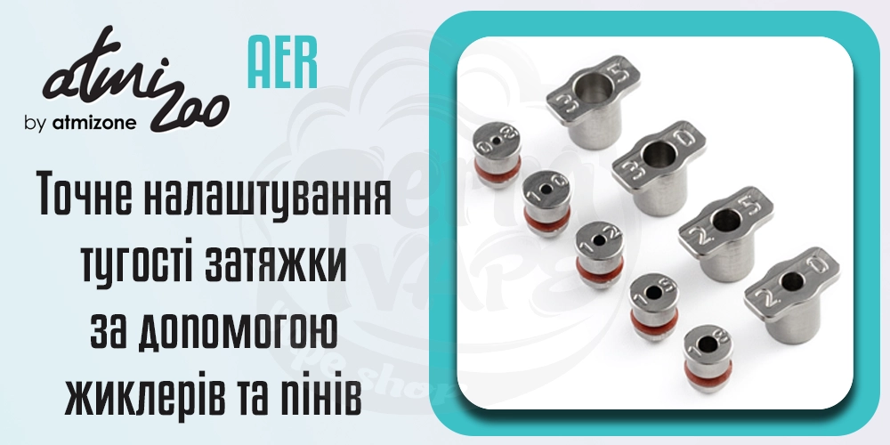 Регулювання затяжки Atmizoo AER RTA Deluxe Edition