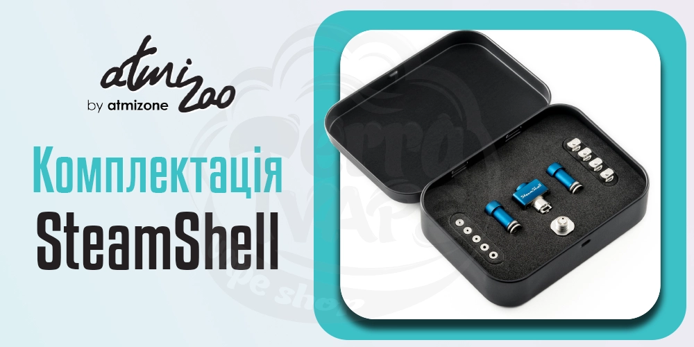 Комплектація Atmizoo SheamShell Deluxe Edition Boro Bridge