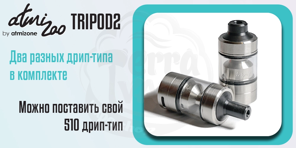 Дрип-типы в Atmizoo Tripod2 RTA Deluxe Edition