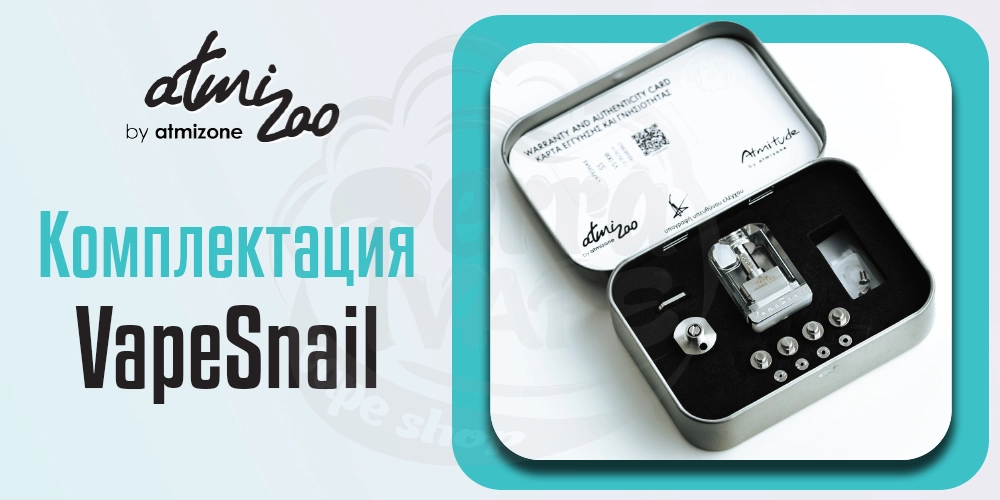 Комплектация Atmizoo VapeSnail RBA (Boro)