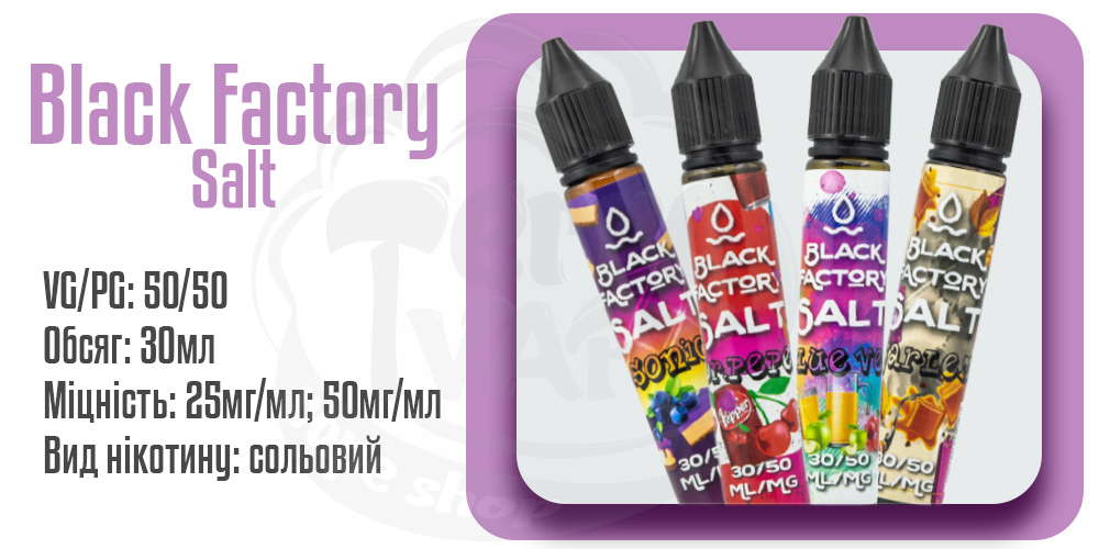 Параметри рідини Black Factory Salt 30ml на сольовому нікотині