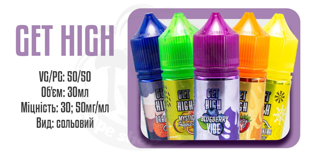 Параметри набору для приготування рідини Get High salt 30ml