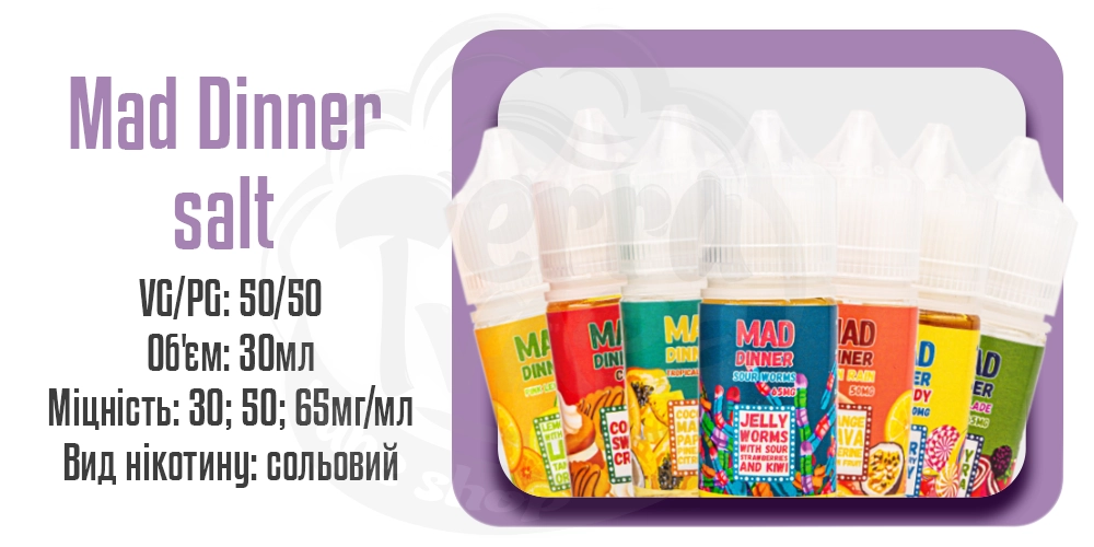 Параметри рідини на сольовому нікотині Mad Dinner Salt 30ml