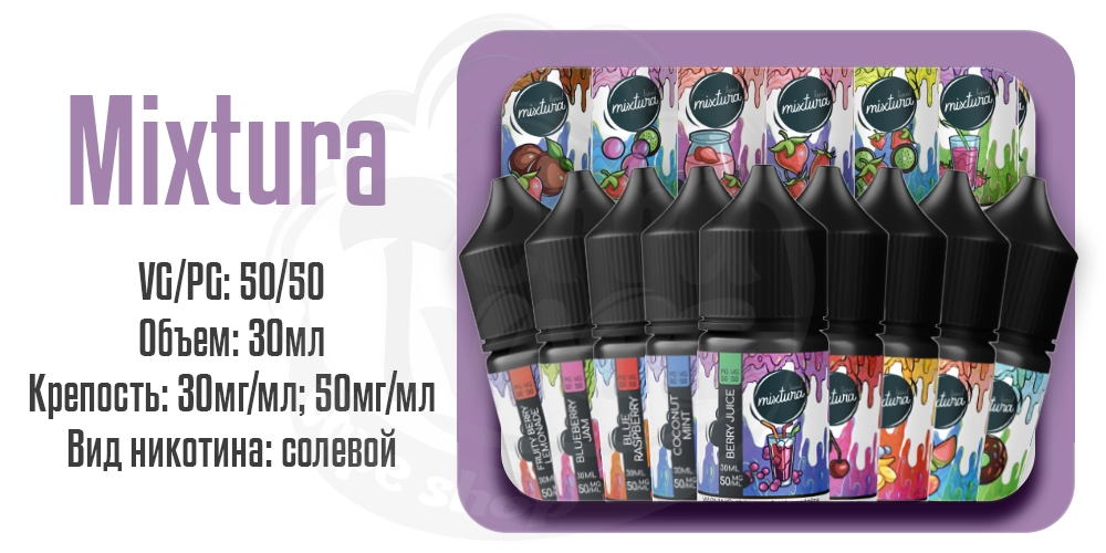 Жидкости Mixtura Salt 30ml на солевом никотине