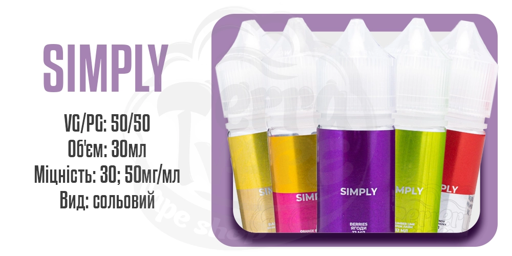 Параметри набору рідини Simply Salt 30ml