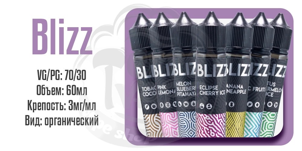 Параметры наборов органической жидкости Blizz Organic 60ml