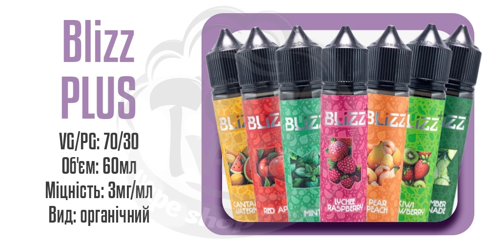 Параметри наборів органічної рідини Blizz Plus Organic 60ml